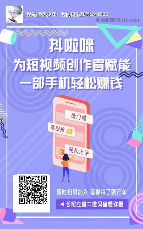 大学生抖啦咪是什么平台-一个专注短视频流量变现的平台！ 第2张